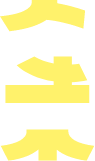RIN yellow abstract shape